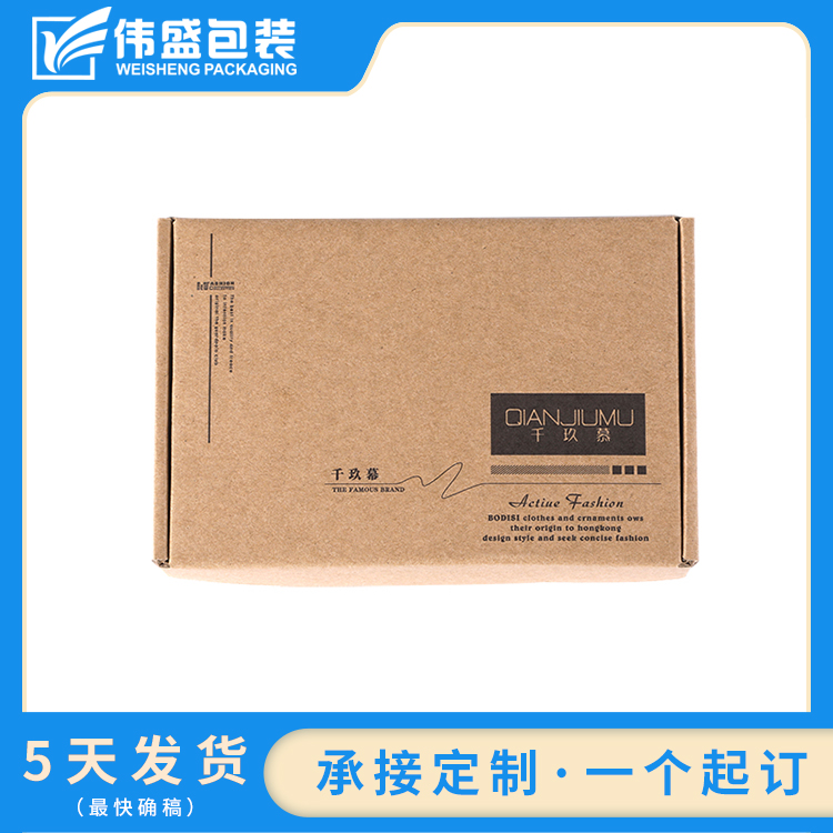 瓦楞飛機(jī)盒