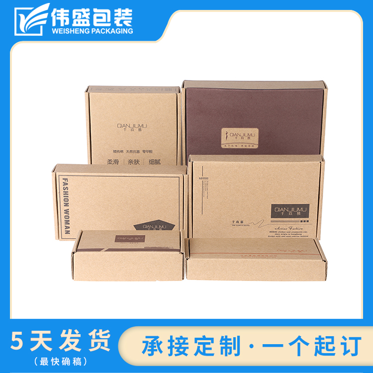 瓦楞飛機(jī)盒