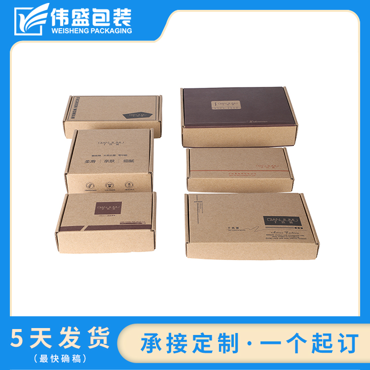 瓦楞飛機(jī)盒