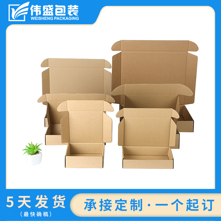 瓦楞飛機盒